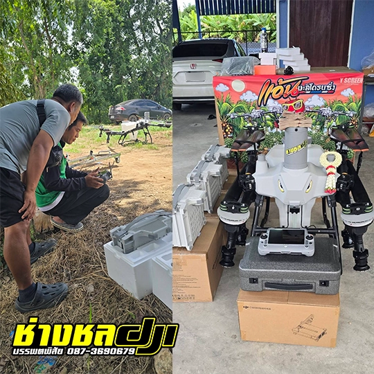 จำหน่ายโดรนเกษตร ช่างชล dji 1