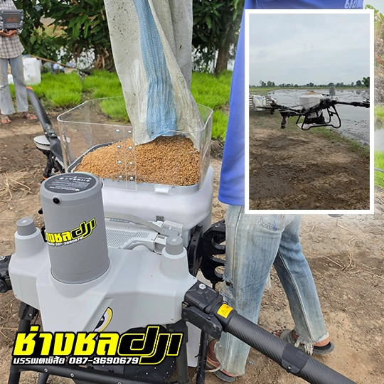 จำหน่ายโดรนเกษตร ช่างชล dji 3