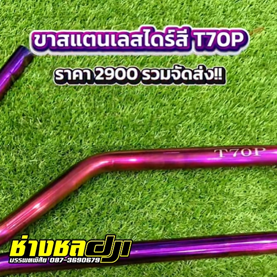 ศูนย์บริการอะไหล่โดรนเกษตร 5