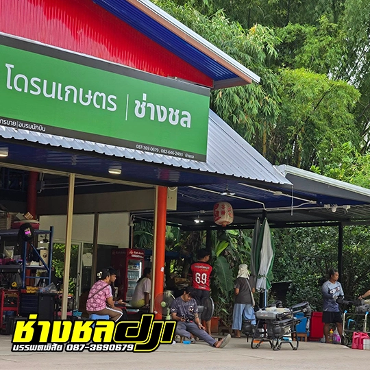 ศูนย์บริการอะไหล่โดรนเกษตร 6