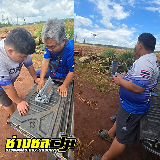 ศูนย์บริการโดรนเกษตร 4